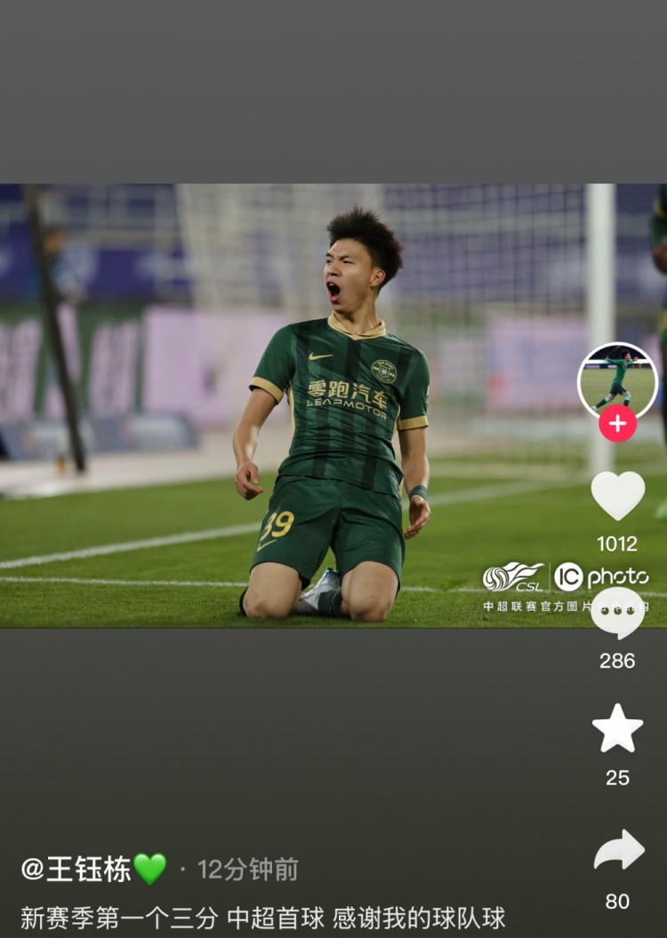 王钰栋社媒庆祝中超生涯首球,蒯纪闻留言:够快