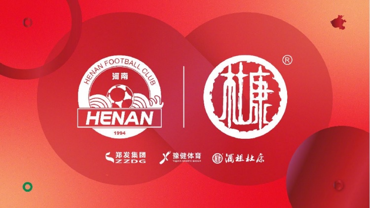 终于等到了!河南vs申花球票开赛前19个小时开售
